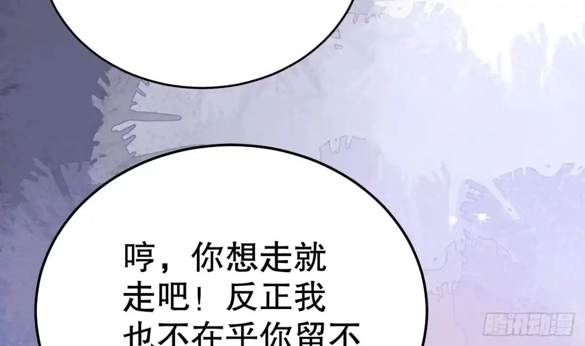 《兽世夫君争宠成瘾》第7话 回家了？ 第37页
