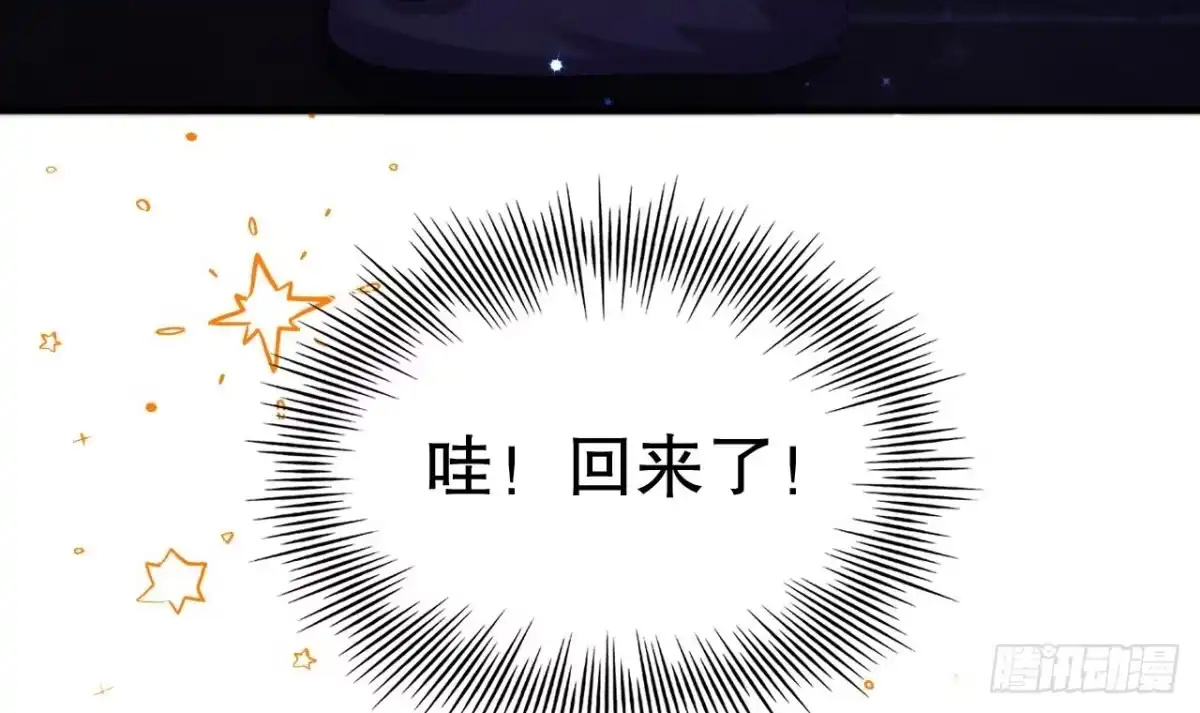 《兽世夫君争宠成瘾》第7话 回家了？ 第72页