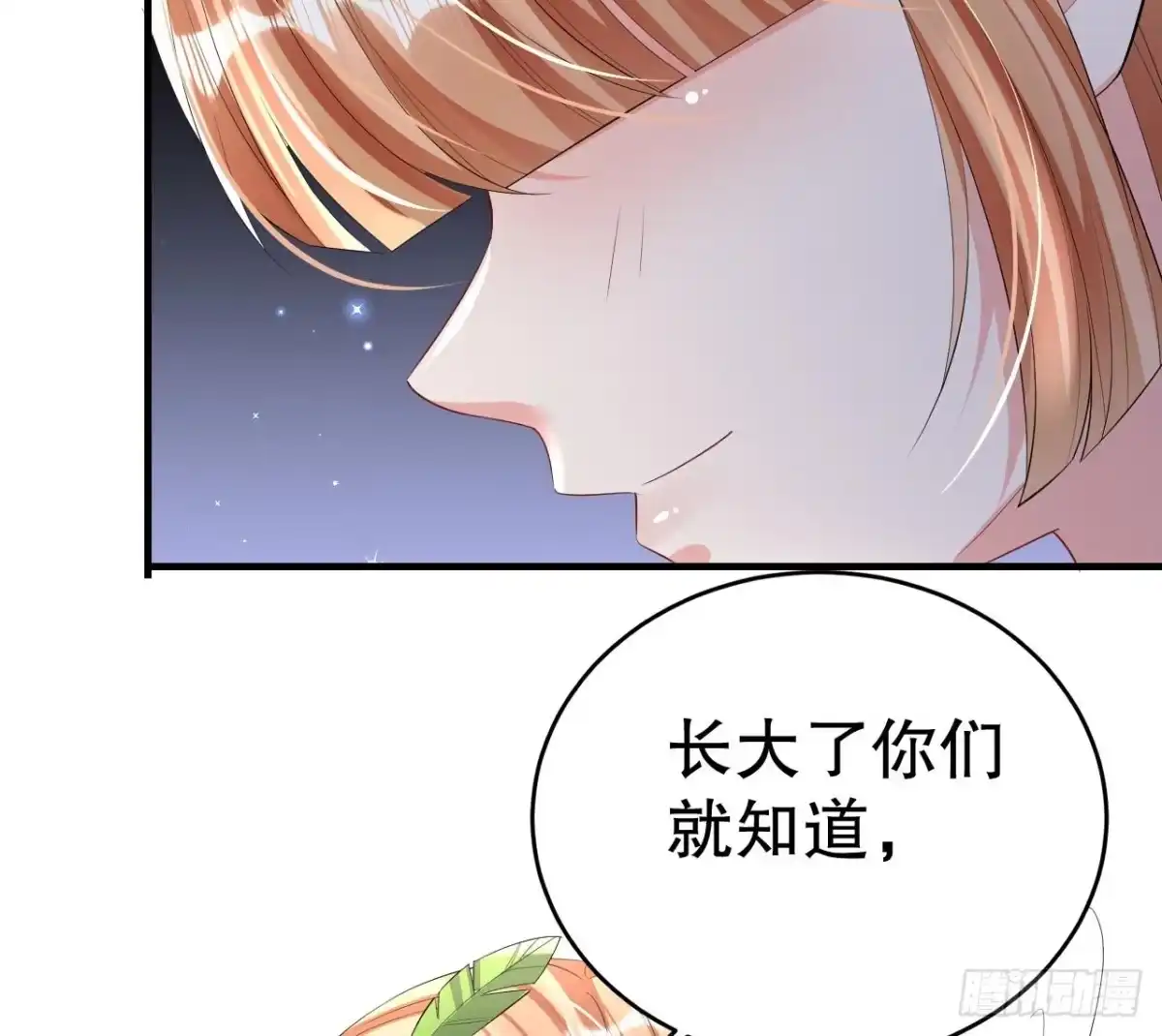 《兽世夫君争宠成瘾》第7话 回家了？ 第52页