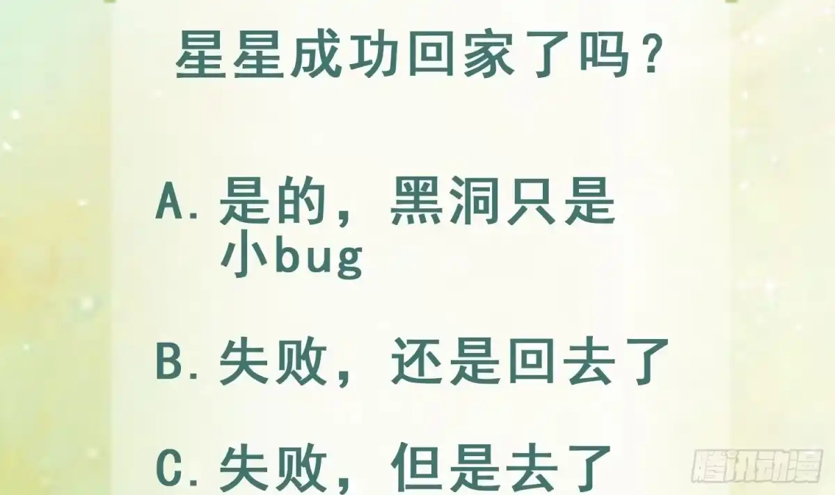 《兽世夫君争宠成瘾》第7话 回家了？ 第83页