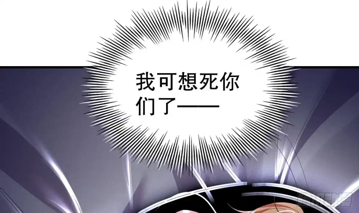 《兽世夫君争宠成瘾》第7话 回家了？ 第75页