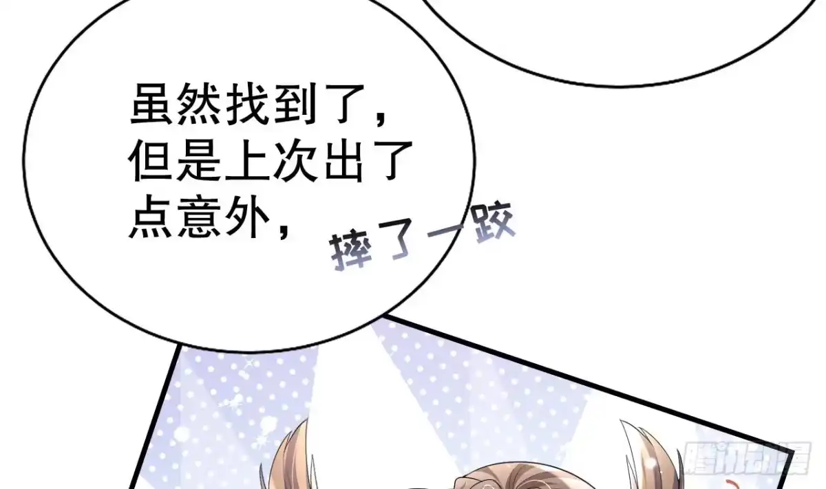 《兽世夫君争宠成瘾》第7话 回家了？ 第16页