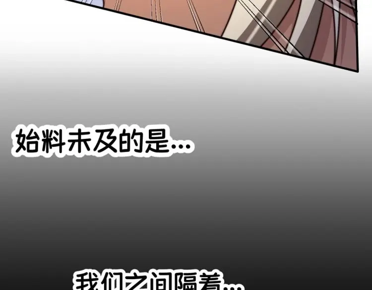《兽世女王今天翻牌子了吗》第1话 预告 第9页