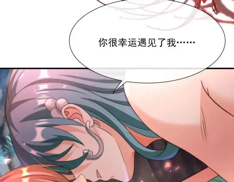 《兽世女王今天翻牌子了吗》第10话 危险的愉悦 第21页
