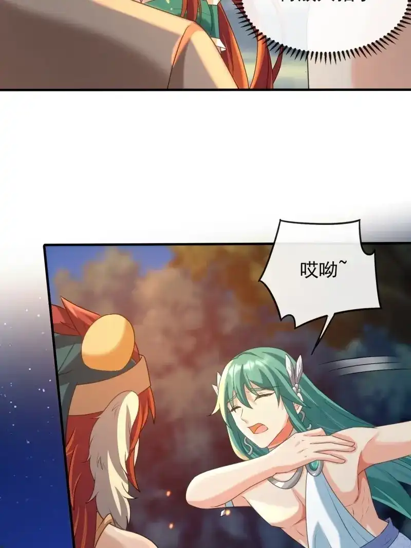 《兽世女王今天翻牌子了吗》第100话 只有爱 第23页