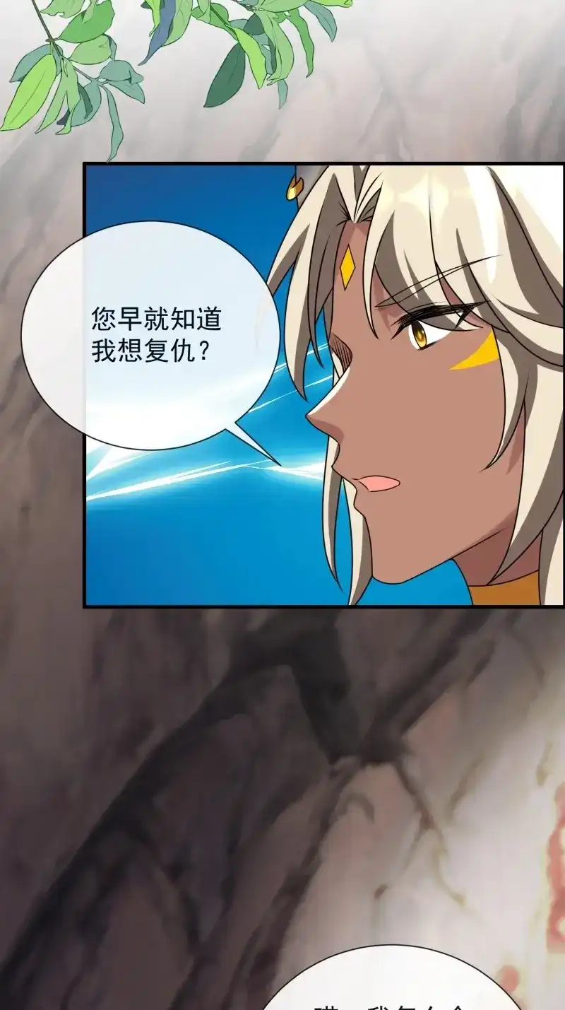 《兽世女王今天翻牌子了吗》第100话 只有爱 第4页