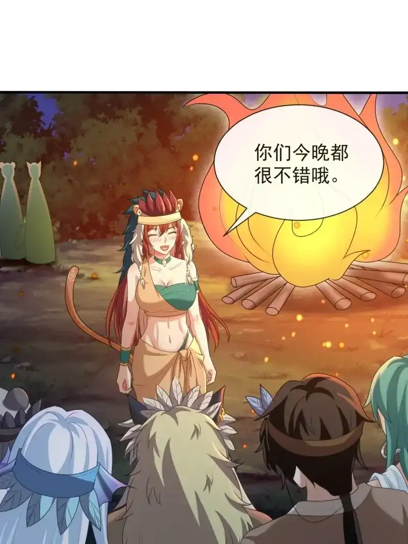 《兽世女王今天翻牌子了吗》第100话 只有爱 第20页