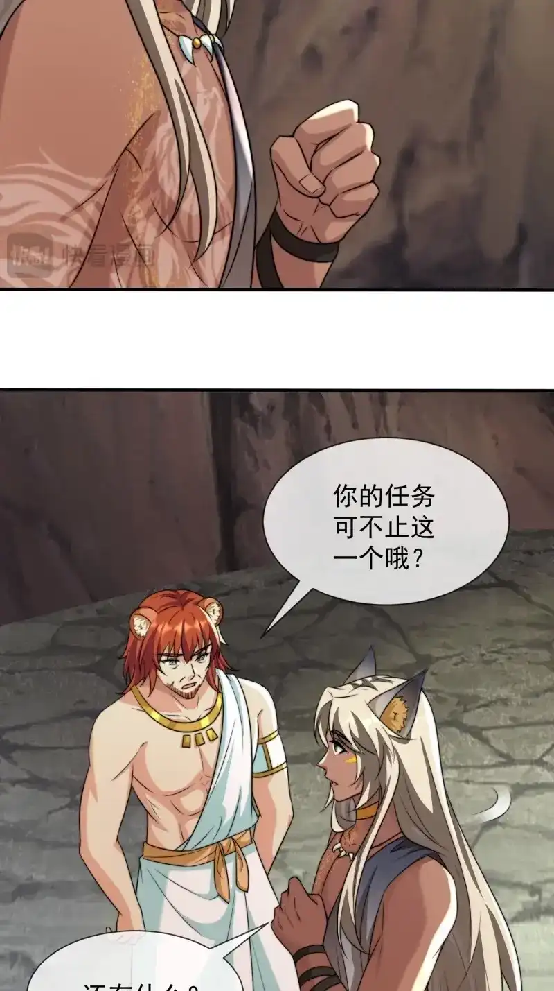 《兽世女王今天翻牌子了吗》第100话 只有爱 第12页