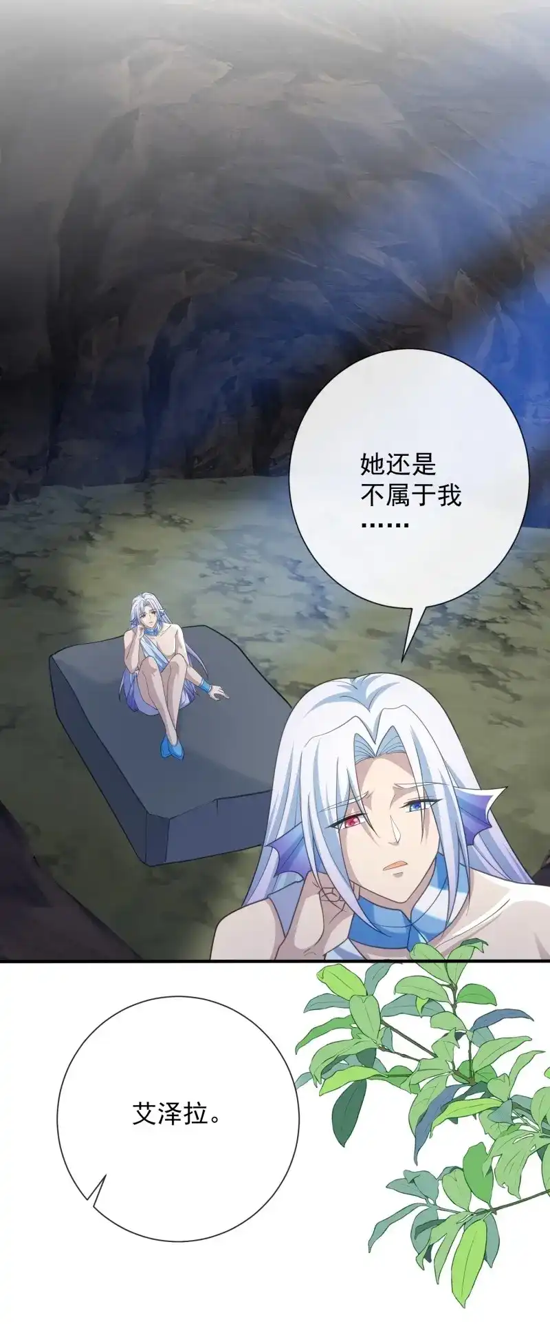 《兽世女王今天翻牌子了吗》第101话 雨露均沾 第19页