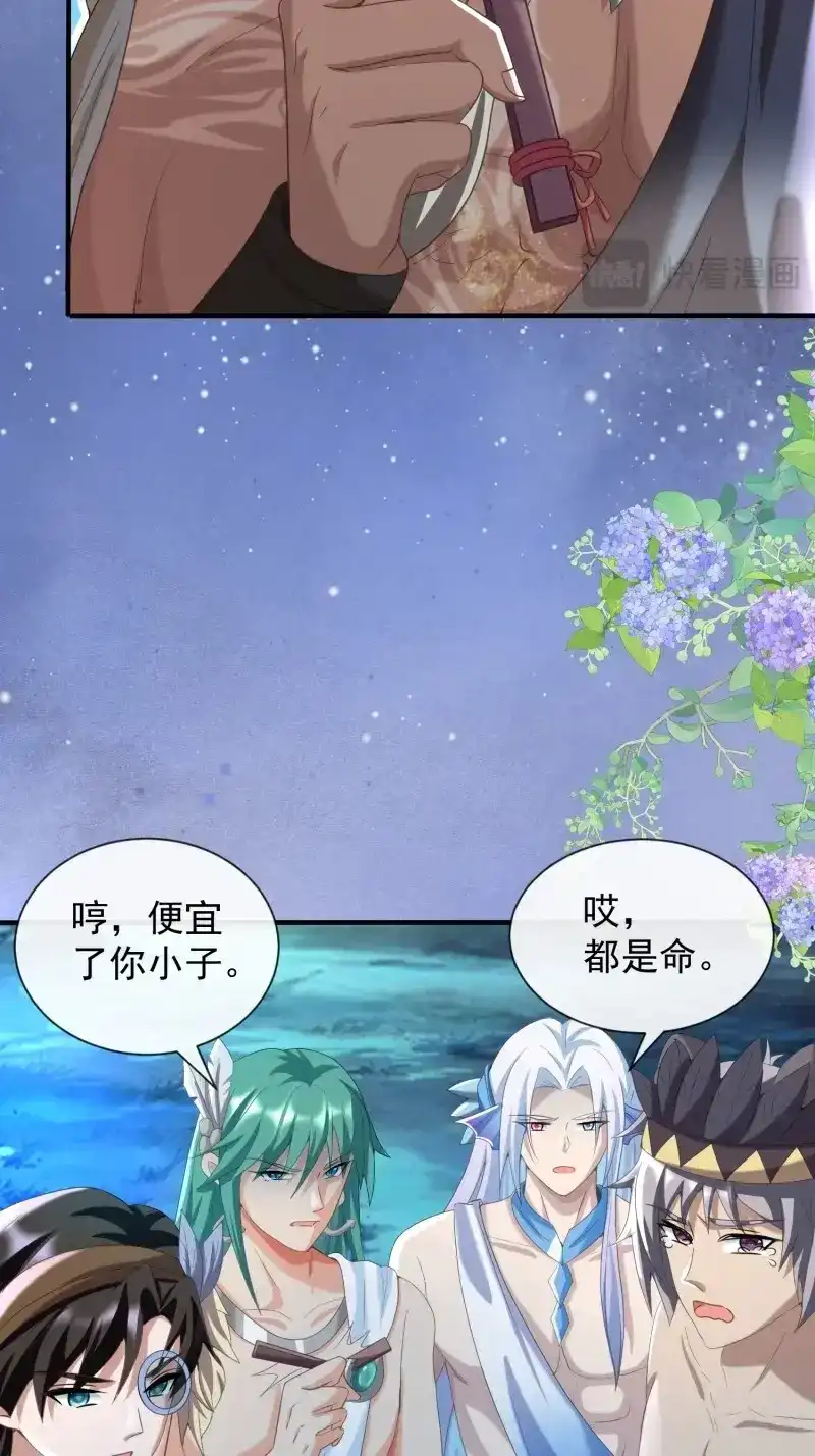 《兽世女王今天翻牌子了吗》第101话 雨露均沾 第6页