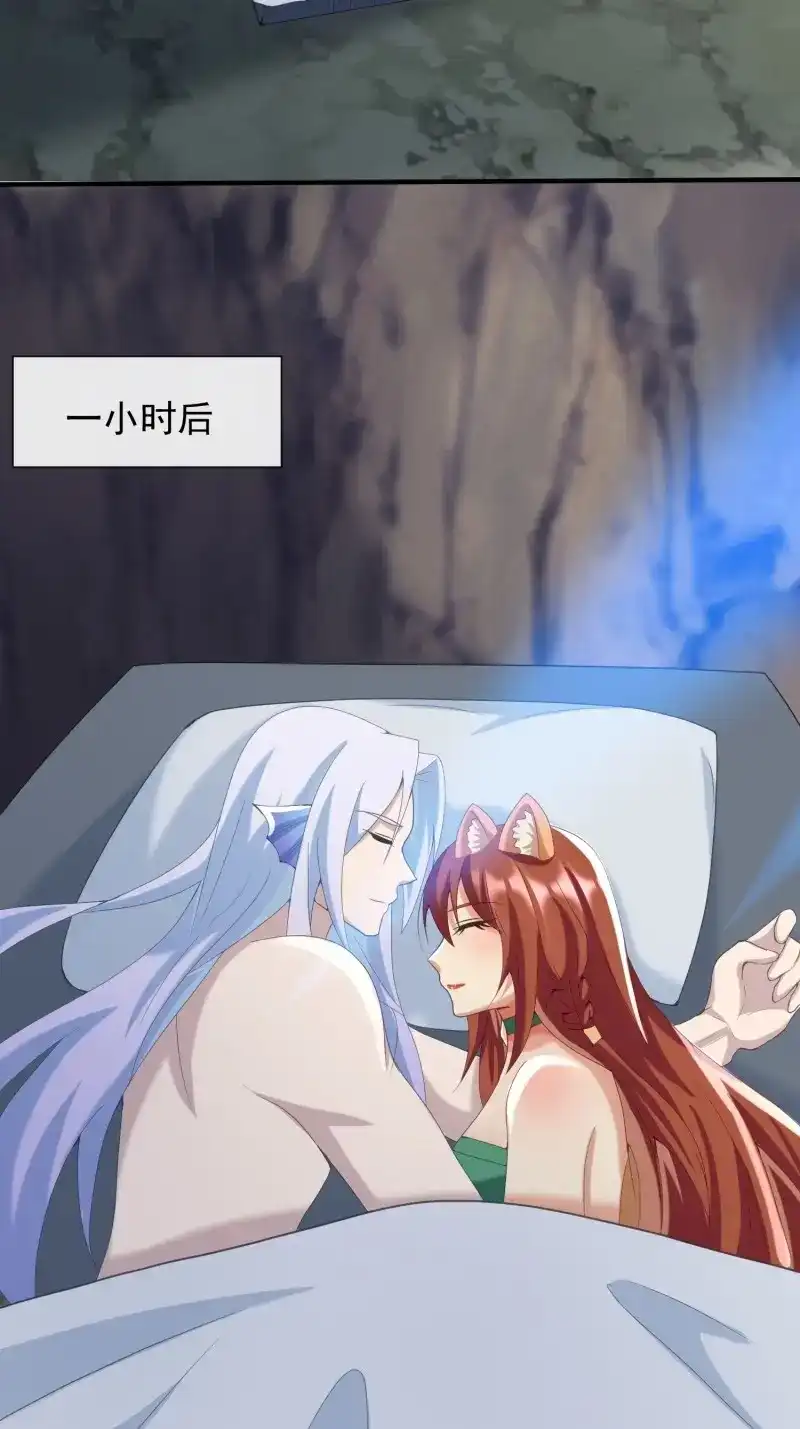 《兽世女王今天翻牌子了吗》第101话 雨露均沾 第24页