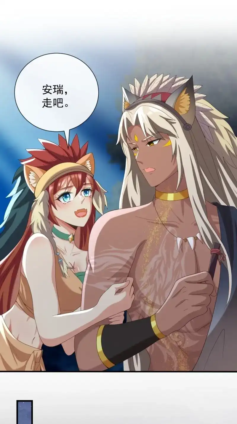 《兽世女王今天翻牌子了吗》第101话 雨露均沾 第8页