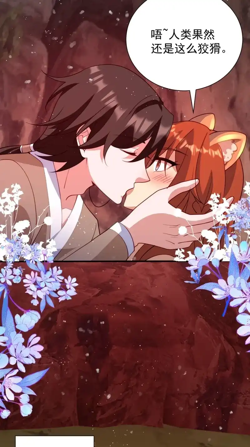 《兽世女王今天翻牌子了吗》第102话 幼崽大团圆 第6页