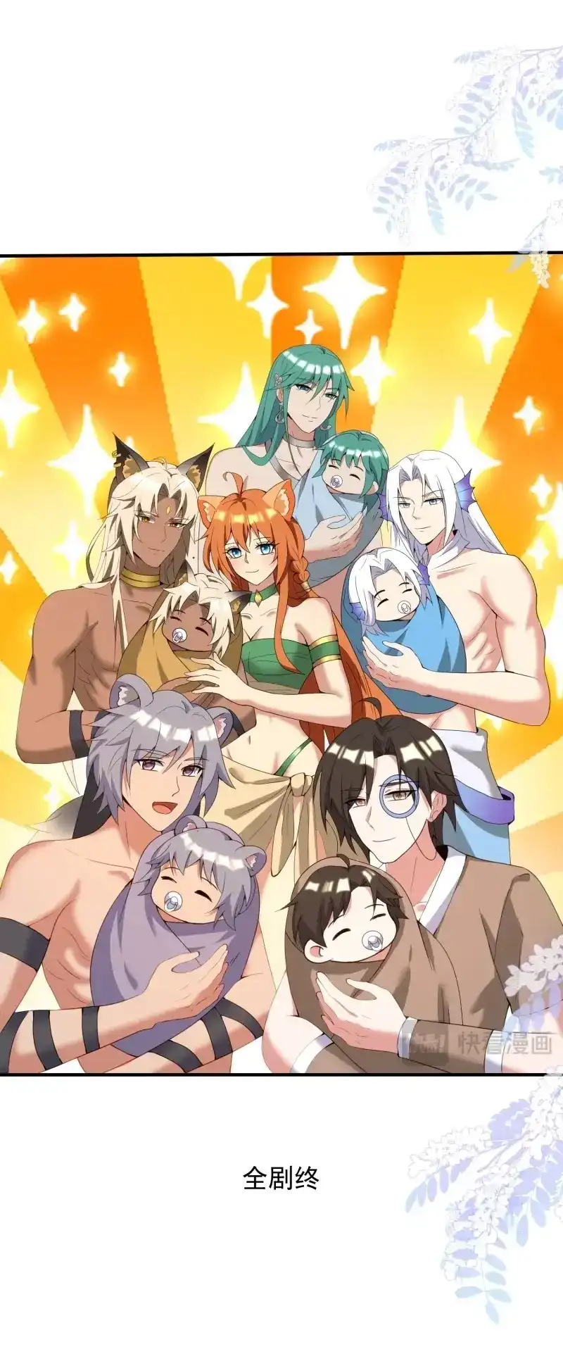 《兽世女王今天翻牌子了吗》第102话 幼崽大团圆 第25页