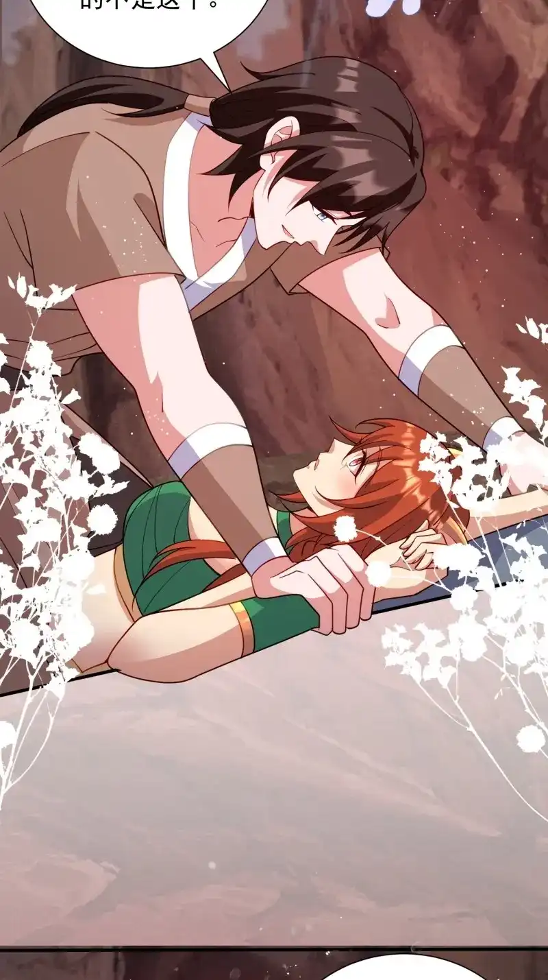 《兽世女王今天翻牌子了吗》第102话 幼崽大团圆 第5页
