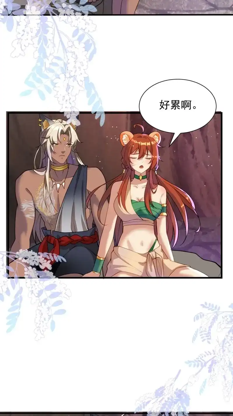 《兽世女王今天翻牌子了吗》第102话 幼崽大团圆 第10页