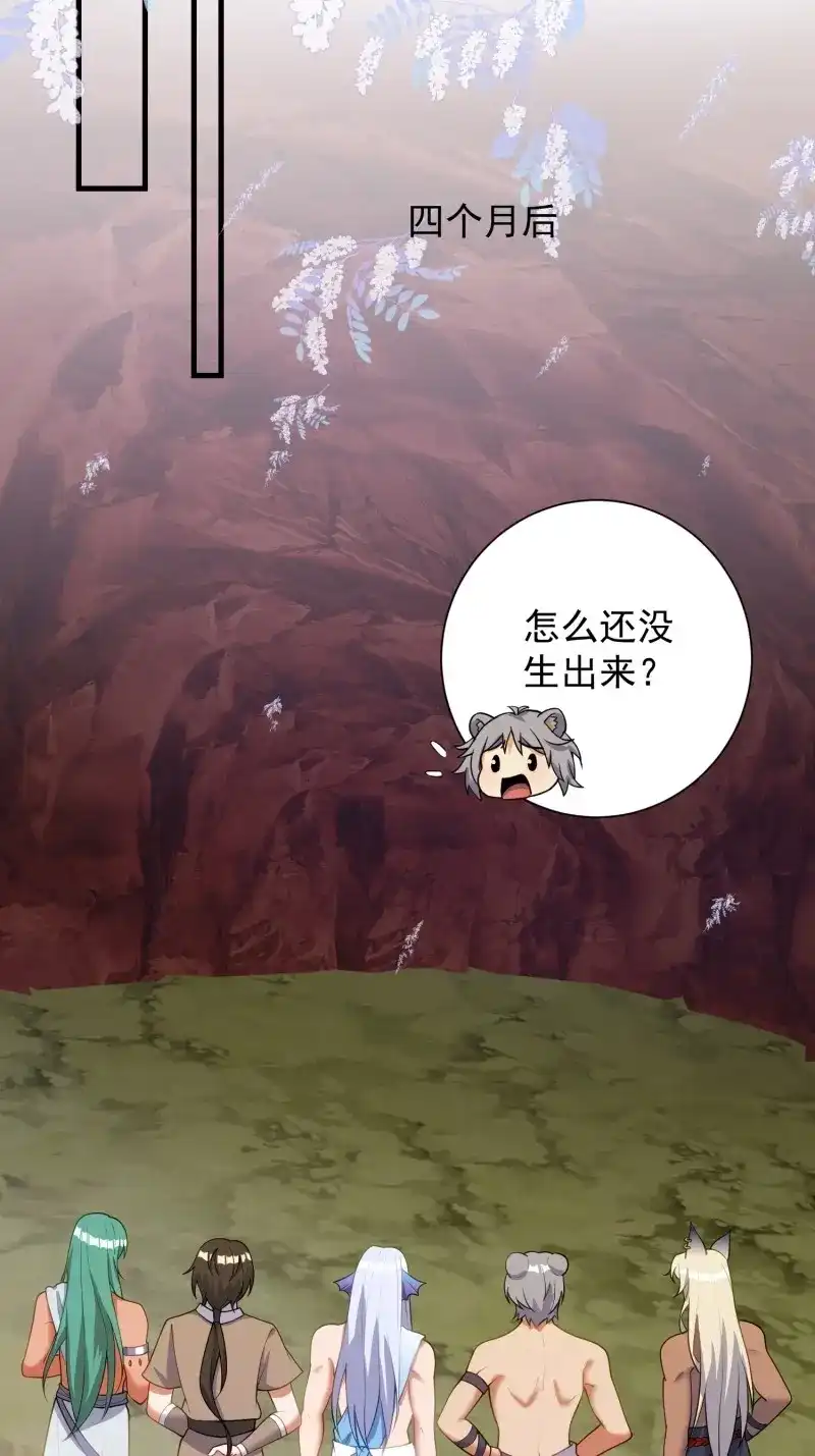 《兽世女王今天翻牌子了吗》第102话 幼崽大团圆 第18页