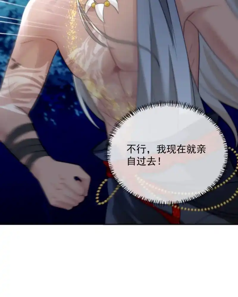 《兽世女王今天翻牌子了吗》第11话 无心之失 第5页