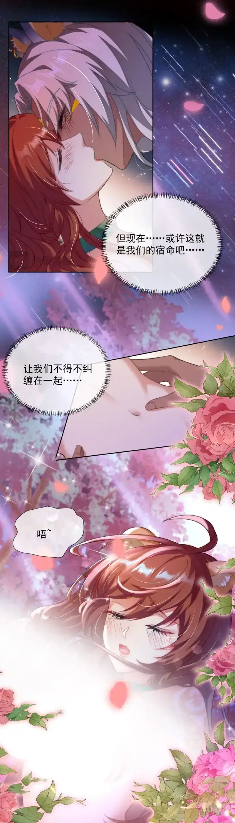 《兽世女王今天翻牌子了吗》第13话 让我们一起沉沦 第17页