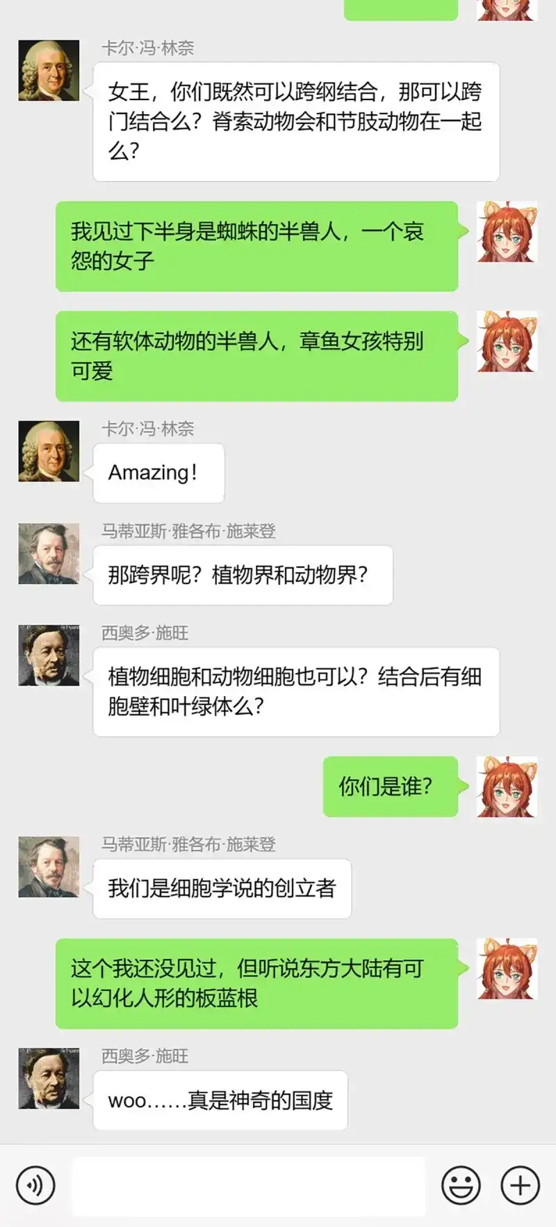 《兽世女王今天翻牌子了吗》第13话 让我们一起沉沦 第20页