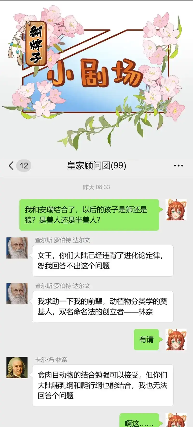 《兽世女王今天翻牌子了吗》第13话 让我们一起沉沦 第19页