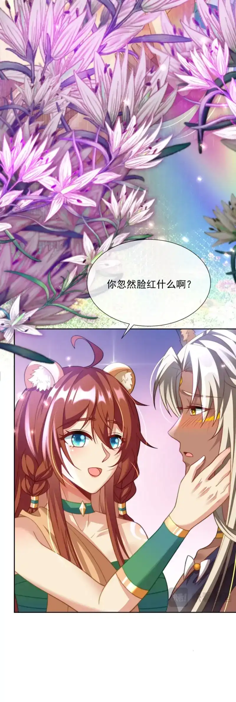 《兽世女王今天翻牌子了吗》第14话 此刻的亲密 第10页