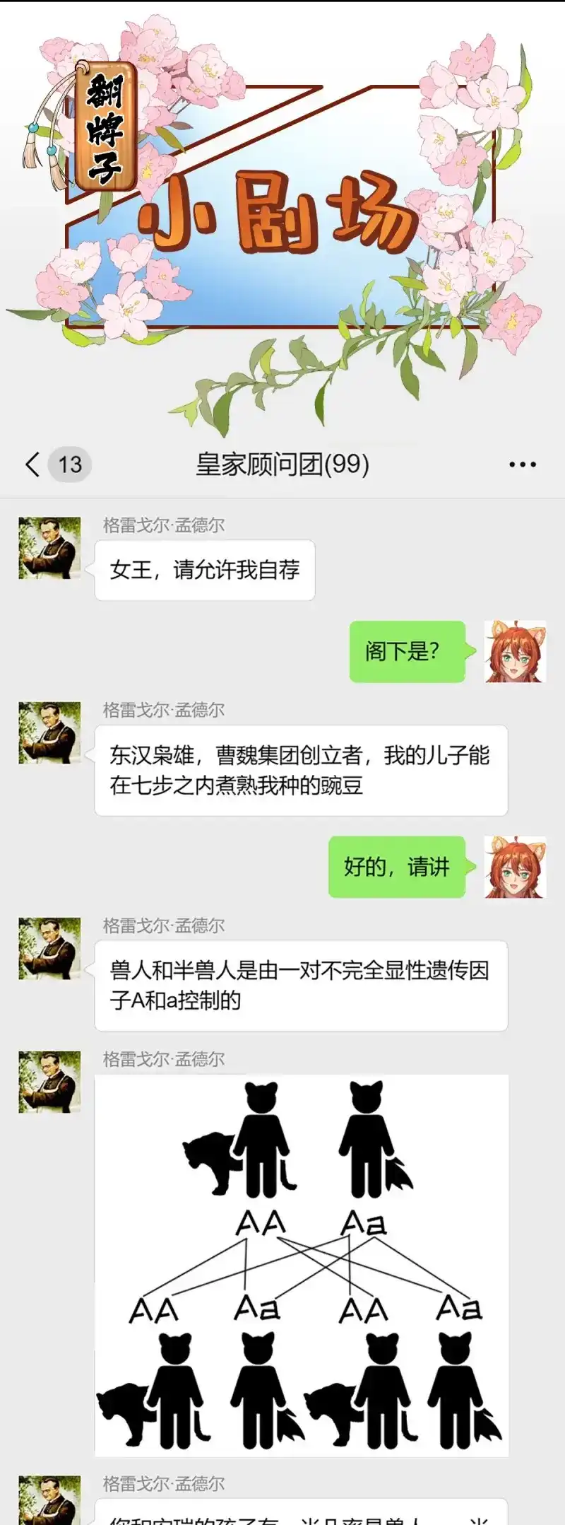 《兽世女王今天翻牌子了吗》第14话 此刻的亲密 第11页