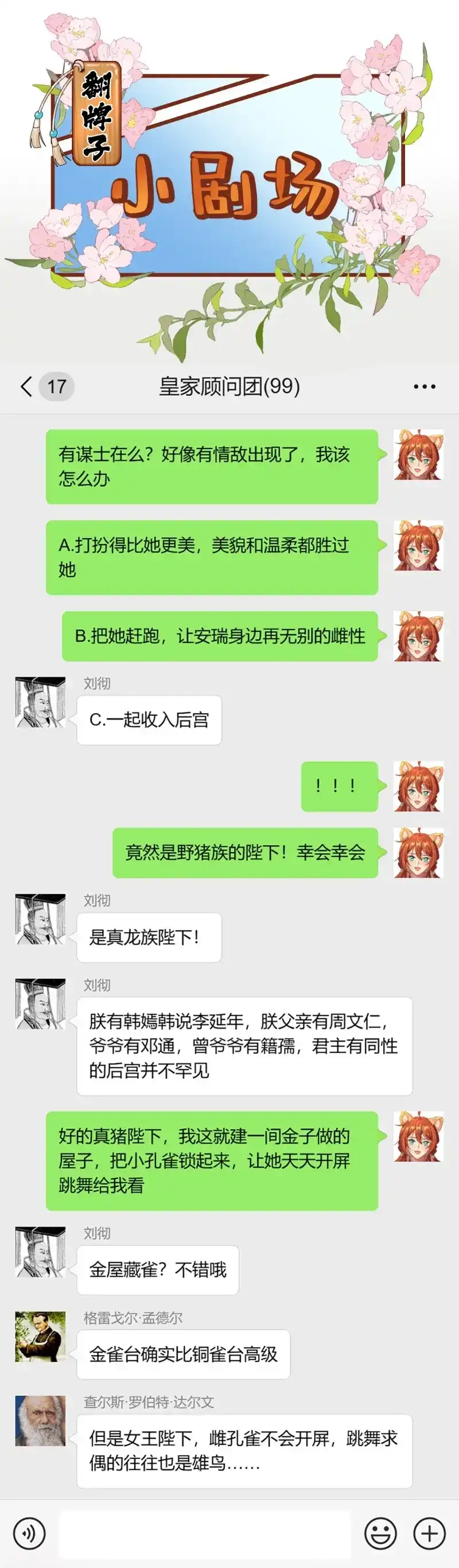 《兽世女王今天翻牌子了吗》第18话 求你，女王大人 第33页