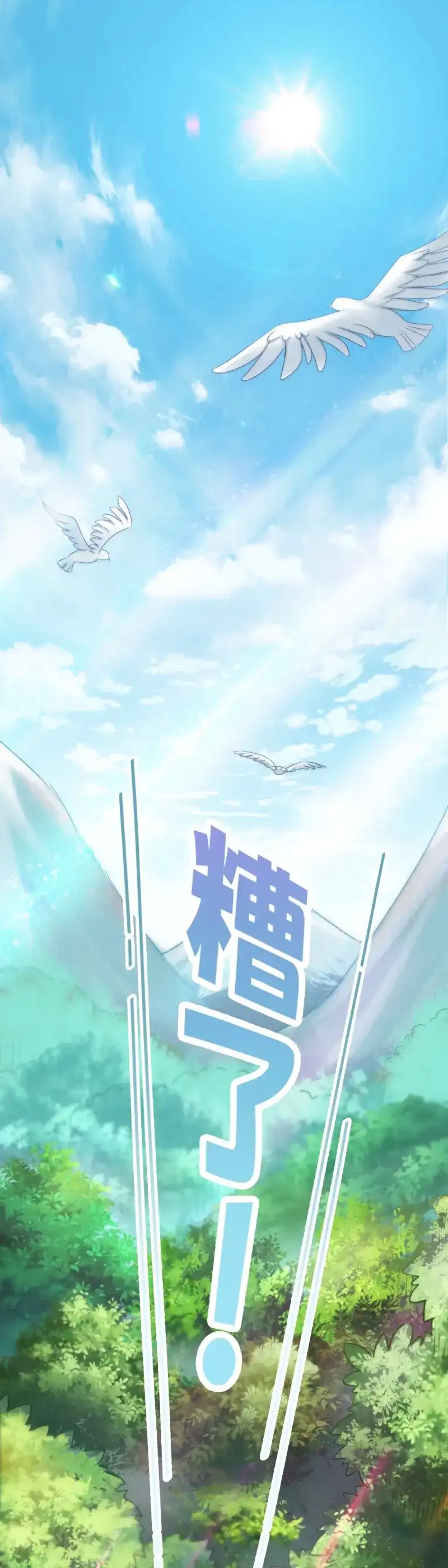 《兽世女王今天翻牌子了吗》第2话 驱逐 第2页
