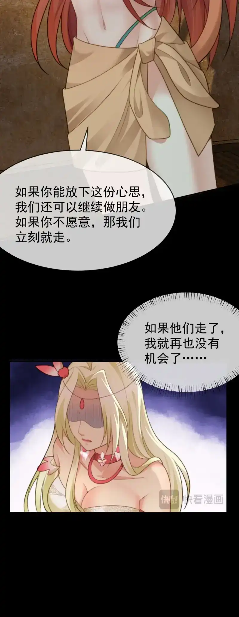 《兽世女王今天翻牌子了吗》第20话 我的雄性只许我碰 第14页