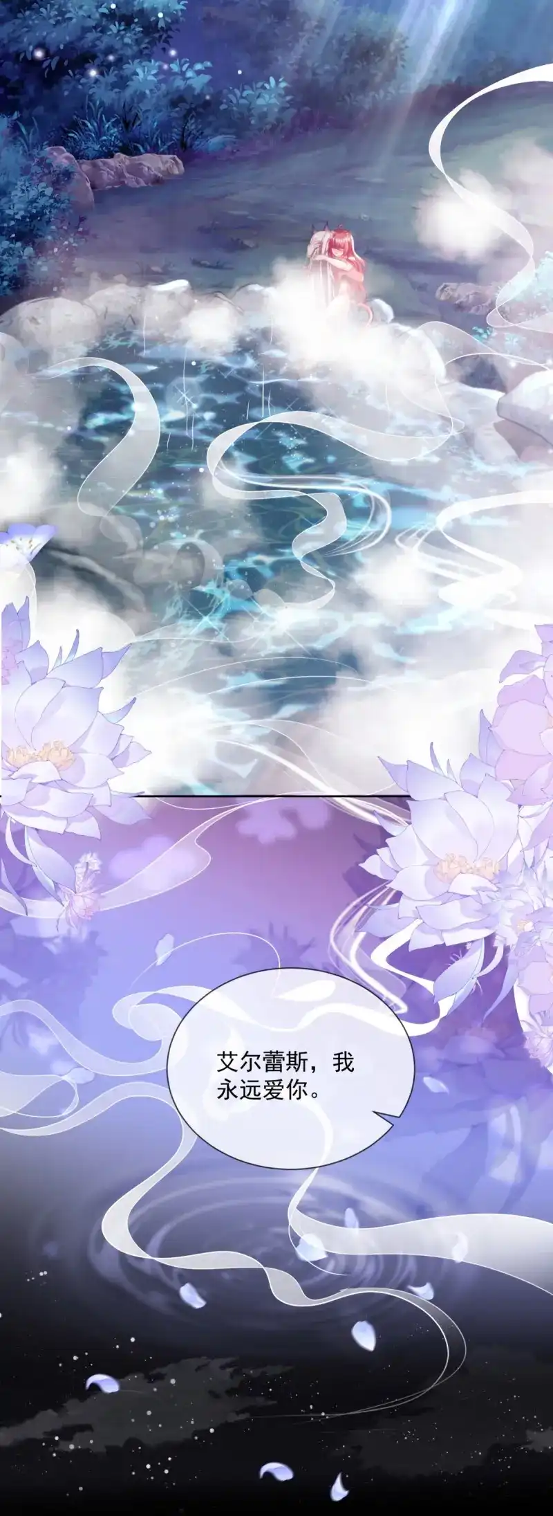 《兽世女王今天翻牌子了吗》第21话 取悦我 第22页
