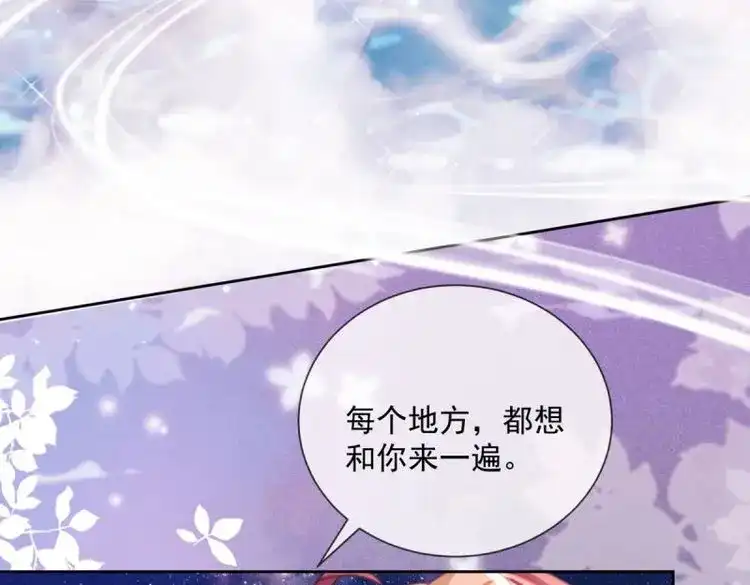 《兽世女王今天翻牌子了吗》第21话 取悦我 第10页