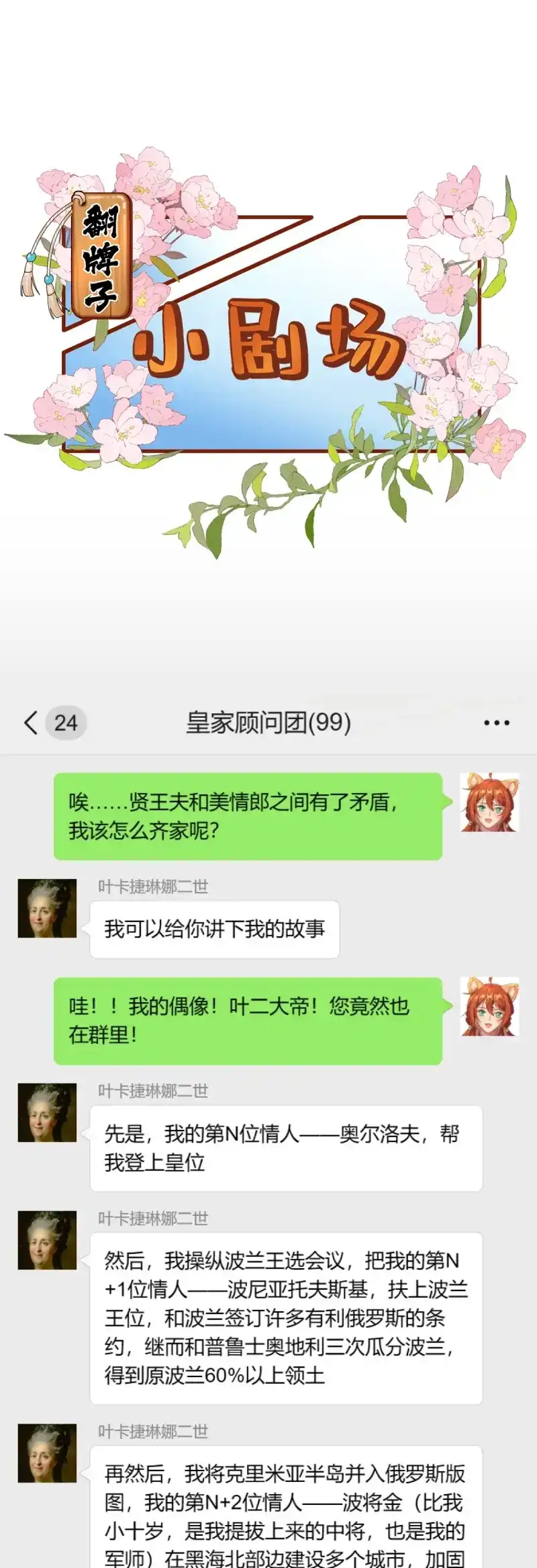 《兽世女王今天翻牌子了吗》第25话 假冒王夫 第21页