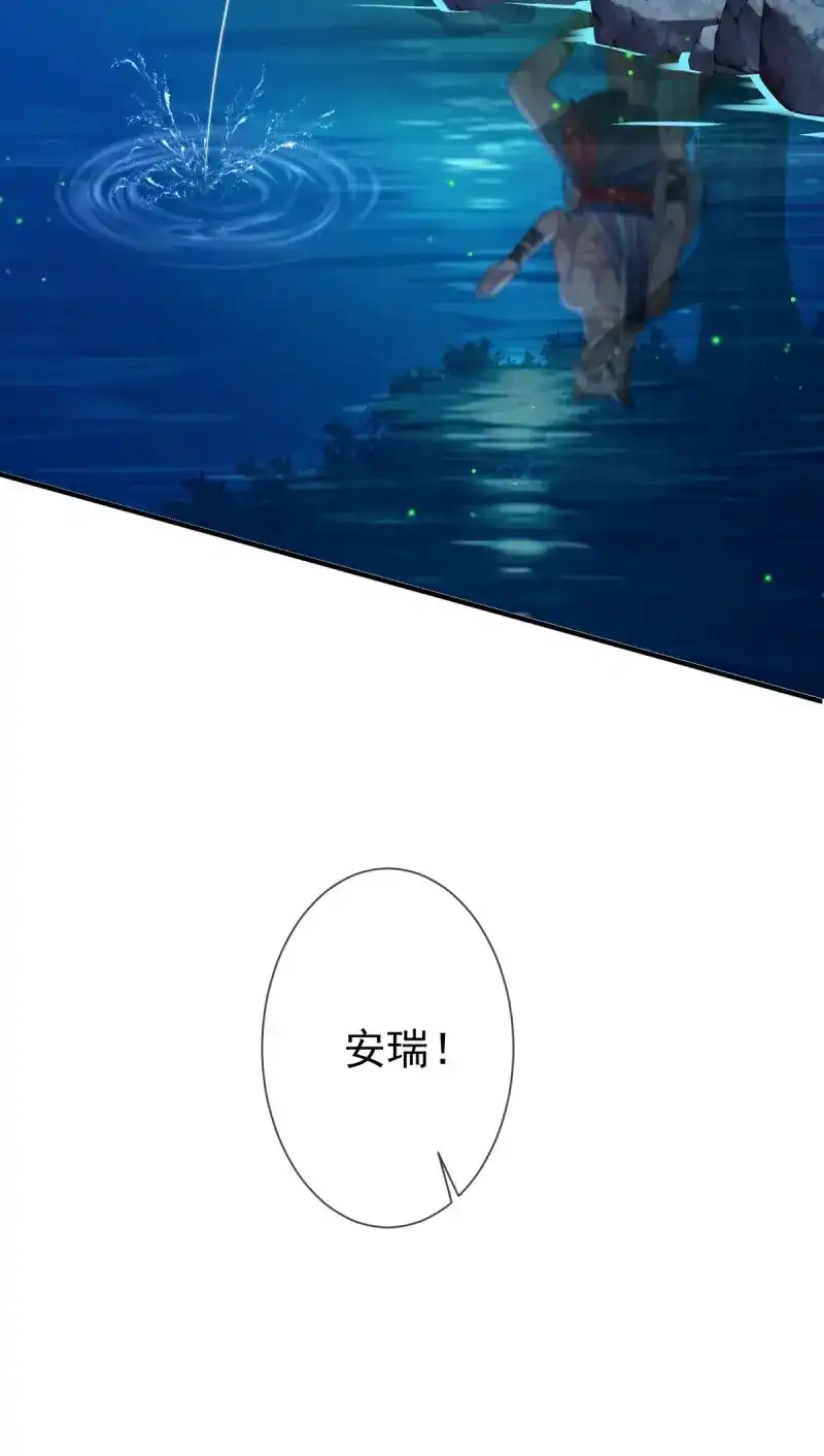 《兽世女王今天翻牌子了吗》第27话 离间之计 第14页