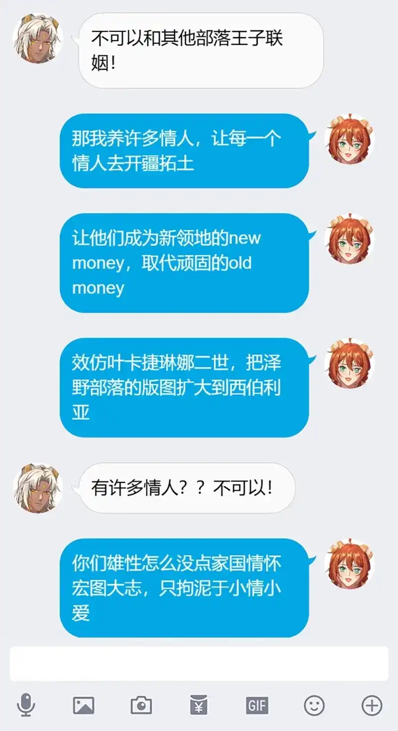 《兽世女王今天翻牌子了吗》第3话 新任女王 第22页