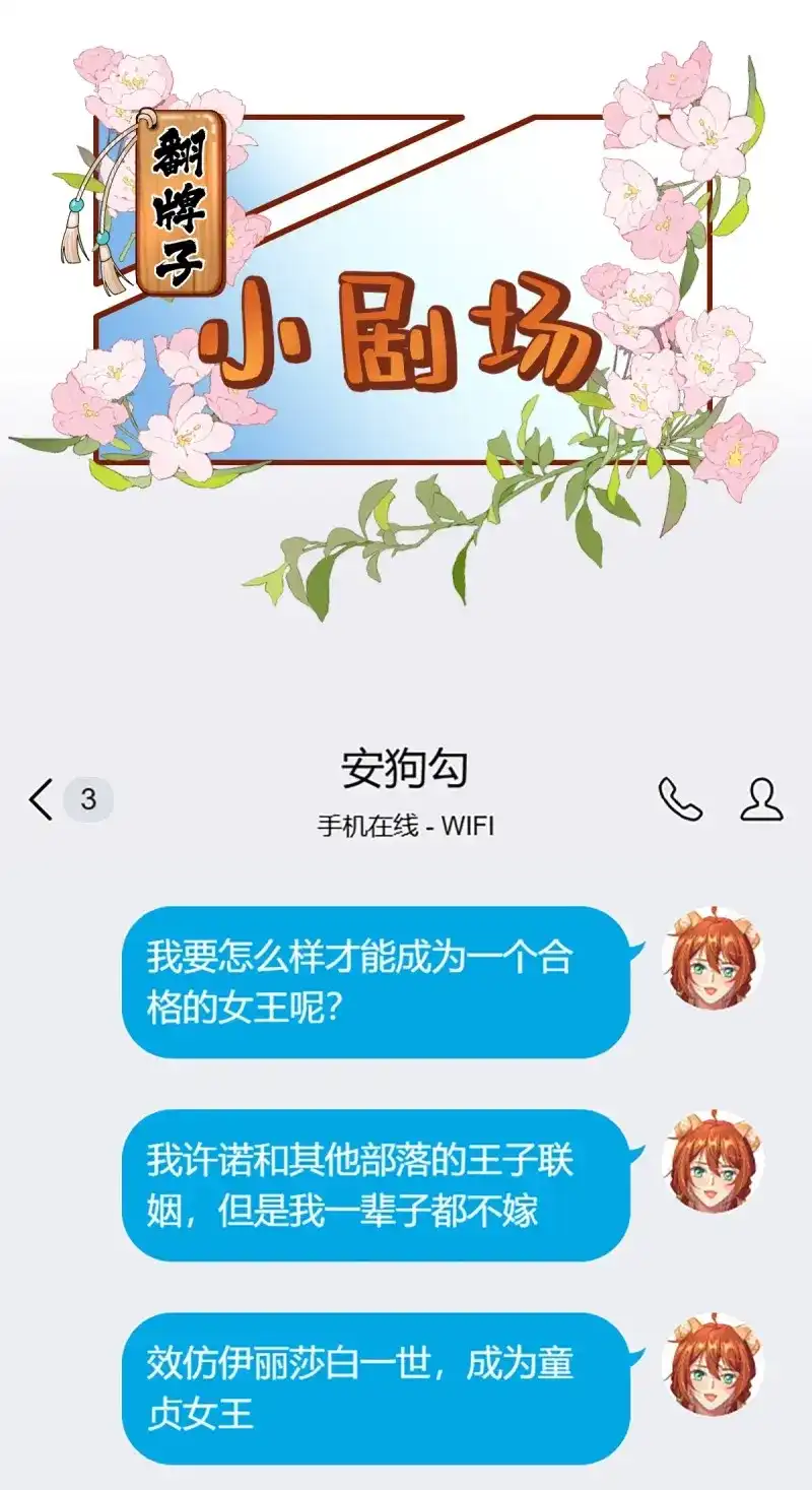 《兽世女王今天翻牌子了吗》第3话 新任女王 第21页