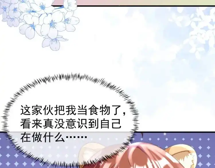 《兽世女王今天翻牌子了吗》第31话 我必须救他 第18页