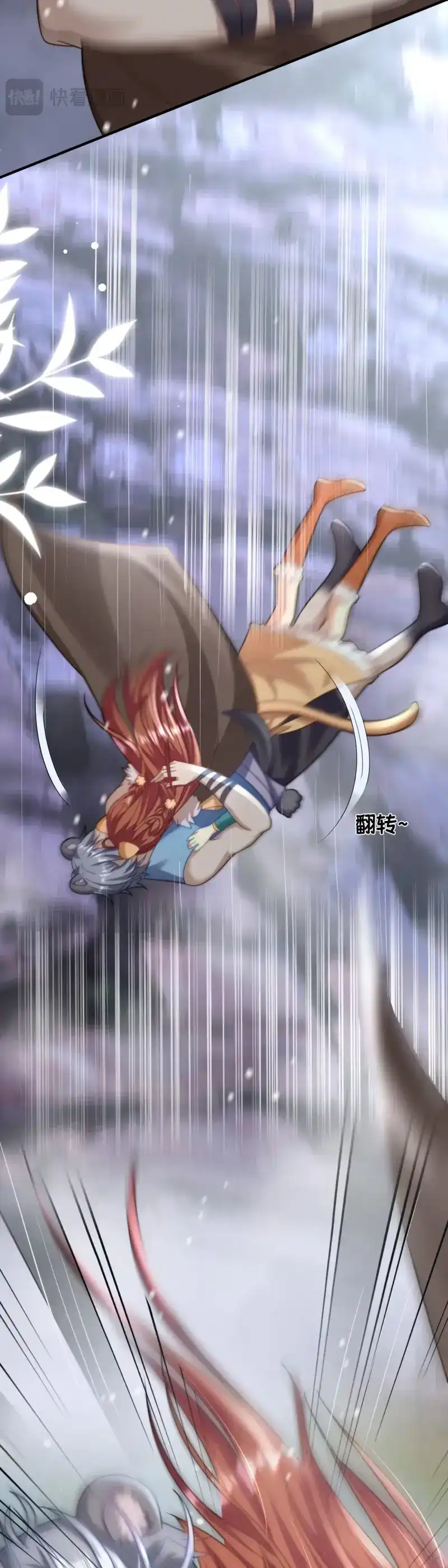 《兽世女王今天翻牌子了吗》第31话 我必须救他 第5页
