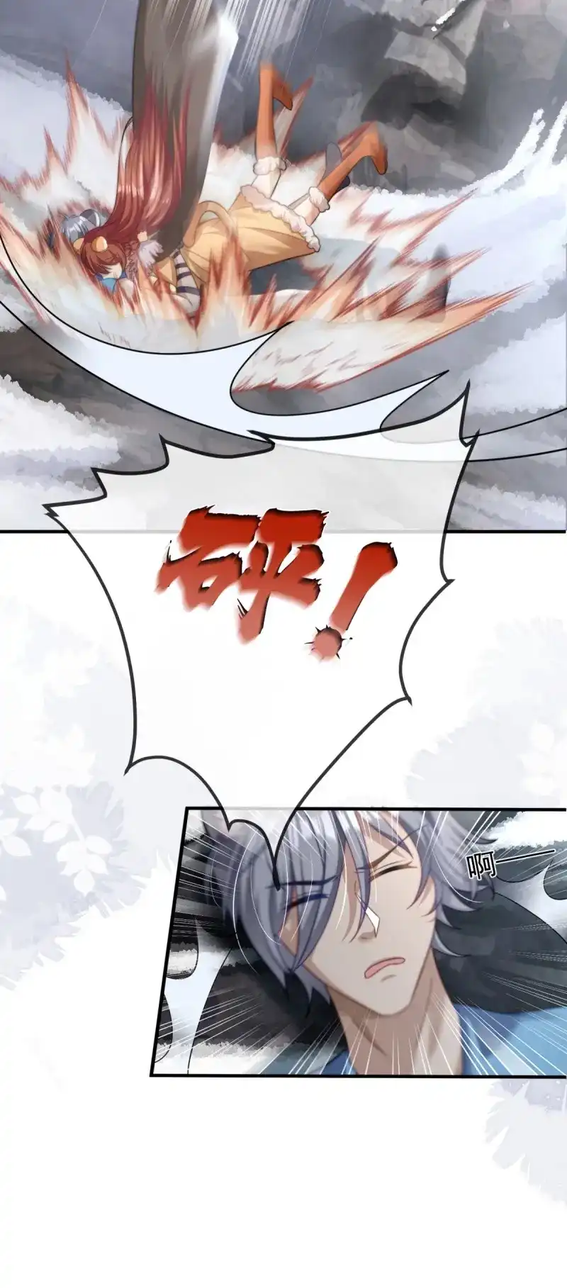 《兽世女王今天翻牌子了吗》第31话 我必须救他 第7页
