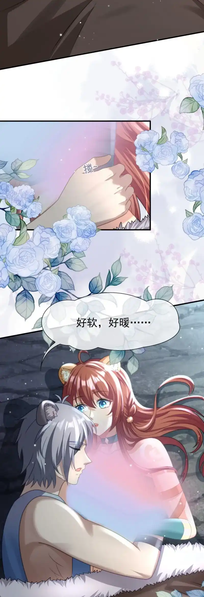 《兽世女王今天翻牌子了吗》第31话 我必须救他 第13页