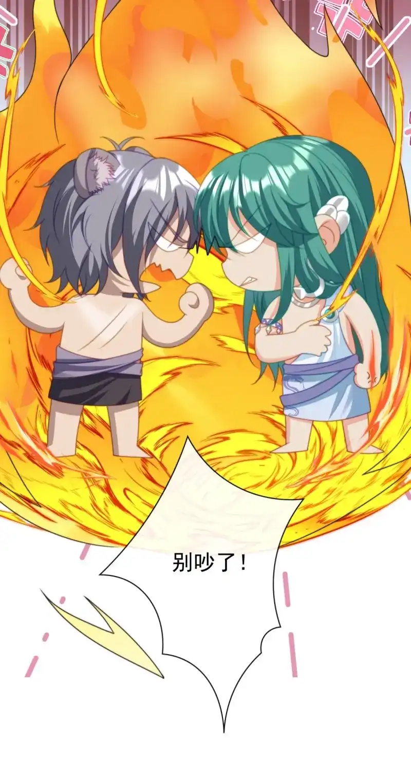 《兽世女王今天翻牌子了吗》第36话 雄性二选一 第6页