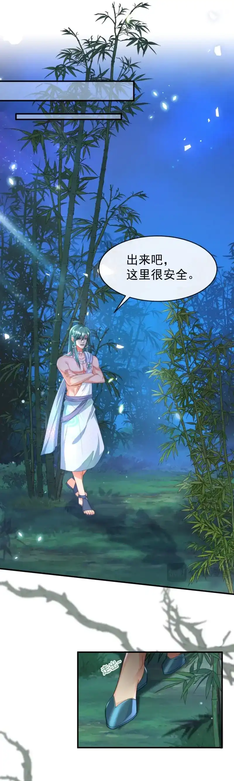 《兽世女王今天翻牌子了吗》第37话 一起服侍女王 第17页