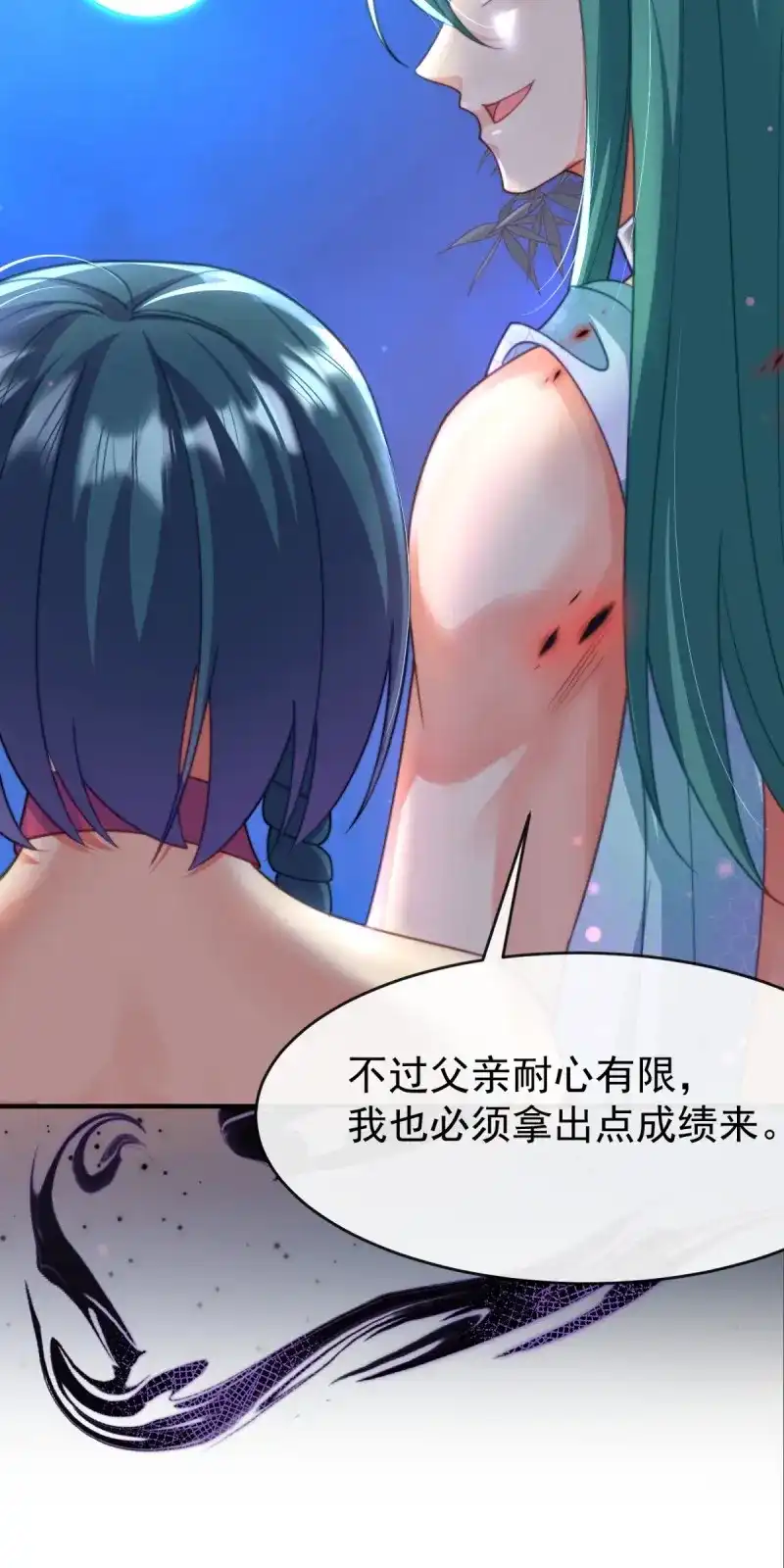 《兽世女王今天翻牌子了吗》第37话 一起服侍女王 第21页