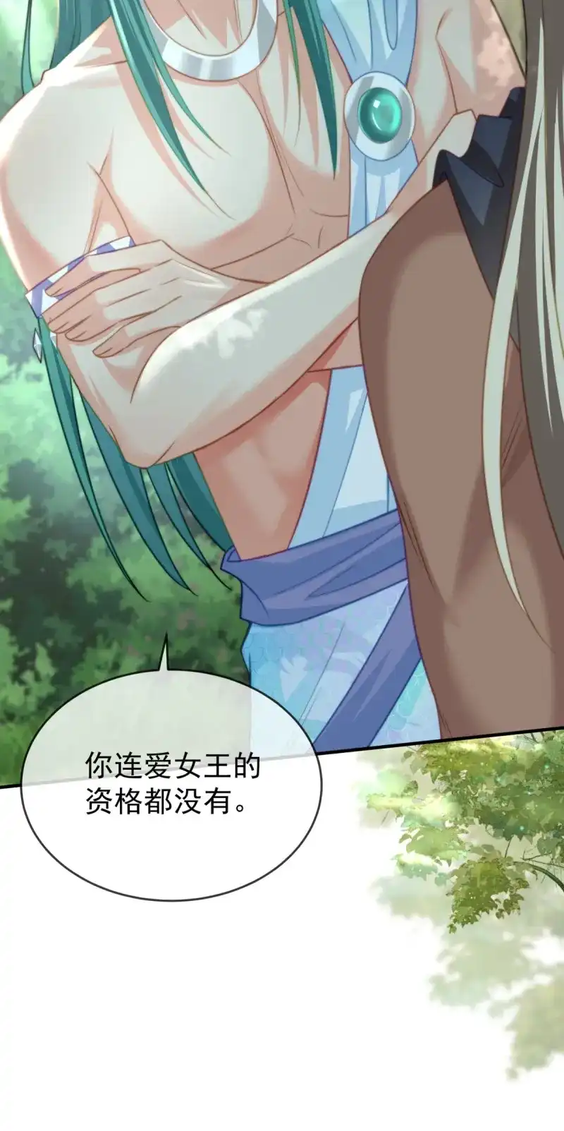 《兽世女王今天翻牌子了吗》第37话 一起服侍女王 第6页