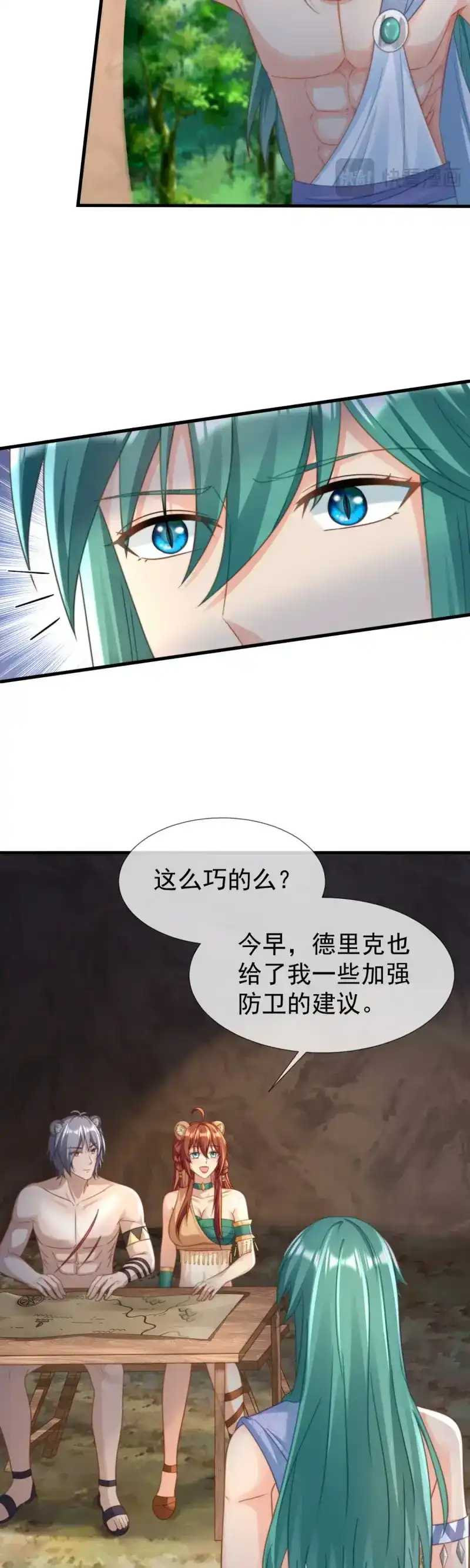 《兽世女王今天翻牌子了吗》第38话 别怪我无情 第5页