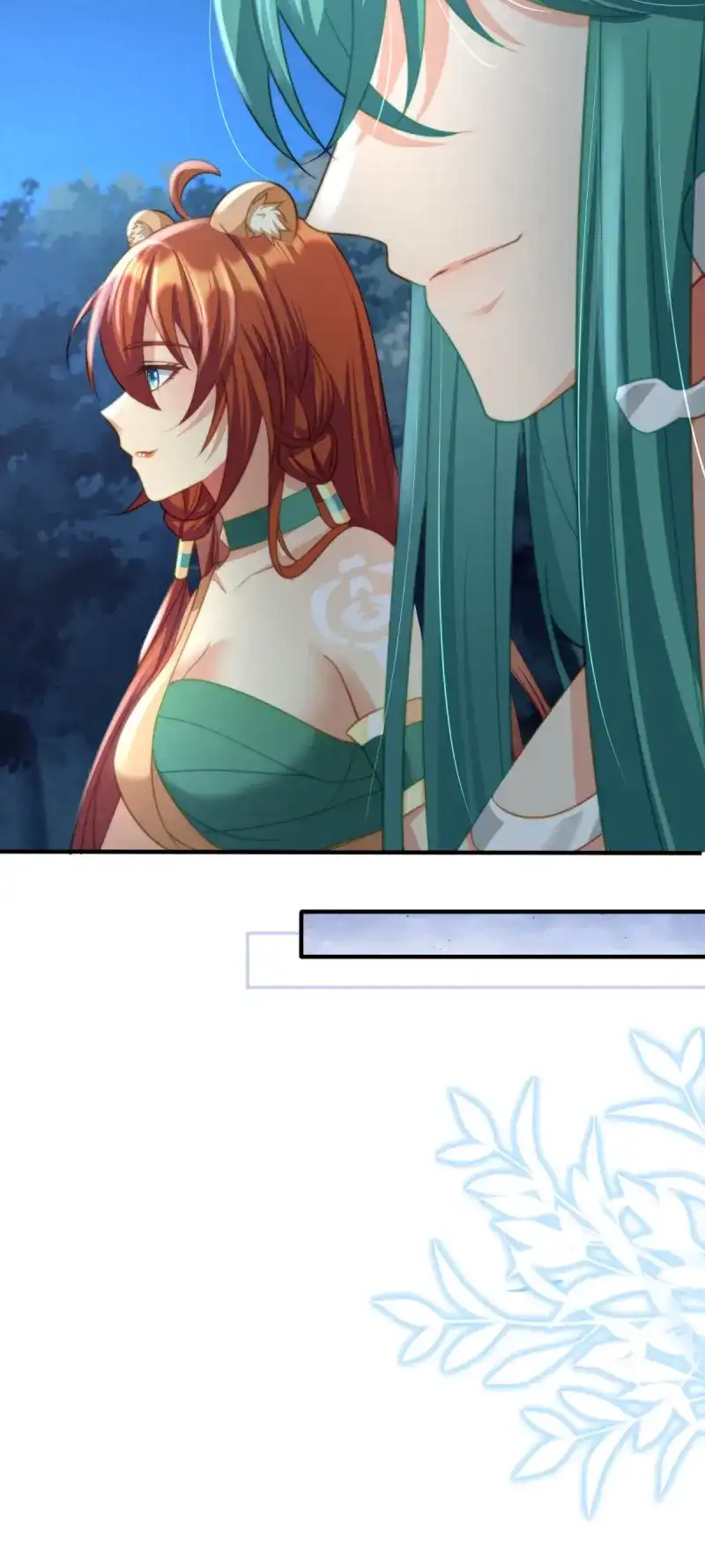 《兽世女王今天翻牌子了吗》第39话 这就是你的诚意？ 第16页