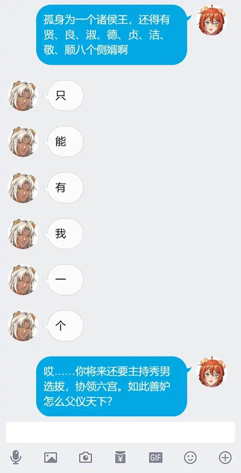 《兽世女王今天翻牌子了吗》第4话 我会保护你 第20页