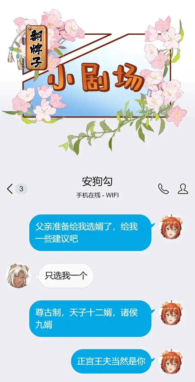 《兽世女王今天翻牌子了吗》第4话 我会保护你 第19页