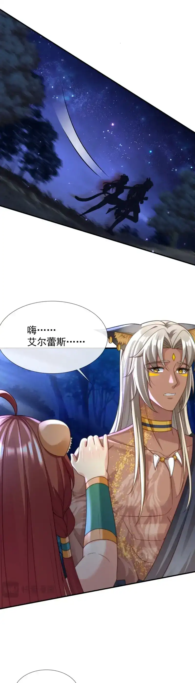 《兽世女王今天翻牌子了吗》第41话 想让你只属于我 第13页