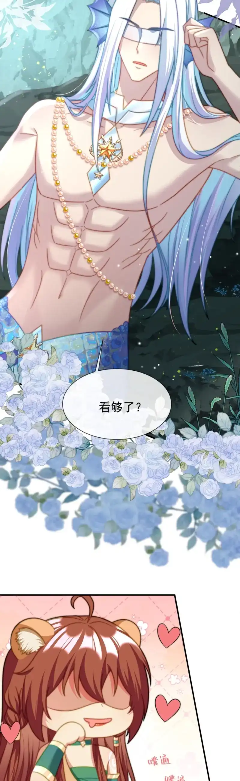 《兽世女王今天翻牌子了吗》第44话 崖底奇遇 第4页